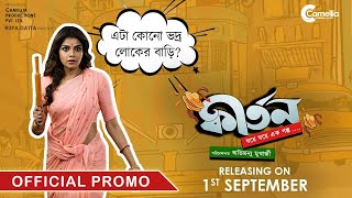 Arunima Ghosh as Manimala  I Character Promo I Kirtan