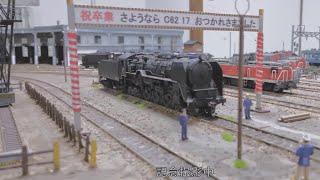 最終回第31回 鉄道模型に数千万円つぎこんでしまった！HO