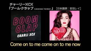 Charli XCX - Boom Clap [Japanese Version](Snippet)