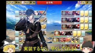 【刀剣乱舞】 霊夢、審神者を始める　連隊戦　2015年12月29日　難編【ゆっくり実況】