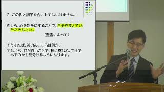 登別中央福音教会　2023年4月30日　主日礼拝会