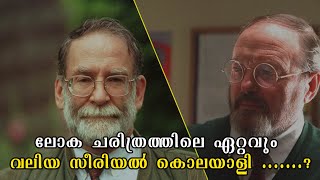 ലോക ചരിത്രത്തിലെ ഏറ്റവും വലിയ സീരിയൽ കൊലയാളി .......?  |  MOB NEWS