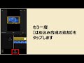 【capcut】画面を3分割して動画を3つ並べる方法