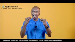 விசித்திரமான அழைப்பு- யோனா -யோனா 1:2  Bro. Jegaraj | 14 Dece 2020