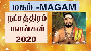 Magam Natchathiram 2020 - Magam Natchathiram Palangal - Simma Rasi Magam Natchathiram 2020 - Magam