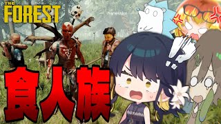 【ゆっくり実況】ゆっくり実況者達でサバイバルしてみた Part1【ホラー実況】【The Forest】