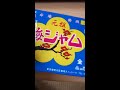 製造終了　元祖梅ジャム　製造中止の駄菓子の梅ジャム✨子供の頃よく食べました