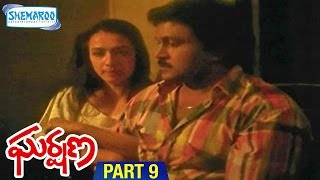 Gharshana Telugu Movie | Karthik | Prabhu | Amala | Agni Natchathiram | Part 9 | Shemaroo Telugu