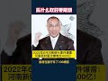 河南银行事件不是巧合 中共为什么要取钱限额