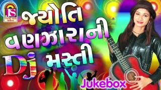 Joyoti vanjara ||  Dj Masti  || Gujarati Devotional Song