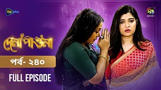 Dena Pawna | দেনা পাওনা | Ep 240 | Tonushree | Tanay | Shadat Hosen | Azizul Hakim | DeeptoTV