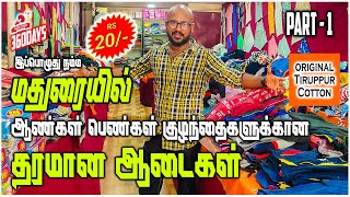 🔥 Madurai Tirupur Cotton Dress 😍 | 0-100 Age Dress ₹20-₹350 | Budget Shopping Vlog Tamil 🛍️ #madurai