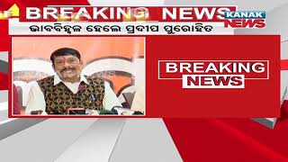 Reporter Live: Padampur BJP Candidate Pradip Purohit Gets Emotional Over Opposition Attack