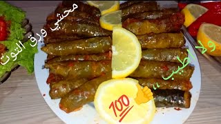 جربو اطيب واروع محشي ورق التوت 🥰شي ولا اطيب..حتى ورق التوت عملناه محشي