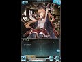 granblue fantasy グラブル クラリス ssr 聖誕 u0026 生日特別台詞