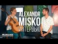 Alexandr Misko 🎸 Big interview | MuzClass (English subtitles)