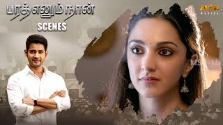 Bharat calls the primary doctor || Bharat Ennum Naan Tamil Movie || Mahesh Babu, Kiara Advani