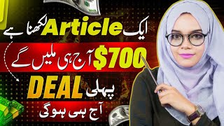 $700 for 1 Article! Earn Today! | Content Writing Jobs 2025 in Pakistan