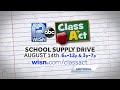 WISN 12 Editorial: Class Act School Supply Drive