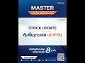 🎯 หุ้นเด่น finansia 12 ธ.ค. 24 master