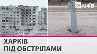 Російські військові стріляють по мирним кварталам Харкова - міський голова