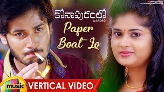 Paper Boat Lo Vertical Video Song | Konapuram Lo Jarigina Katha Movie | Anurag Kulkarni |Mango Music