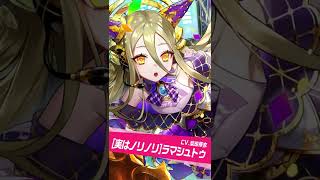 「オセ★ドルフェスタ5th」開催中！あのキャラがアイドル姿に🎀 詳細がわかる情報局動画はコメント欄から #Shorts #オセロニア #オセドル