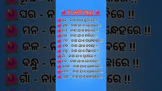 କିଏ କେମିତି ନଷ୍ଟ ହୁଏ || ଓଡ଼ିଆ ଅମୃତ ବାଣୀ || ODIA ମୋଟିବାସନ #viral #motivation #amrutabani #shorts