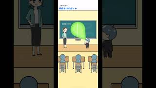 【新作】ロボット中学生始まるよ〜part1❗️君の名は？#shorts #games #ロボット中学生