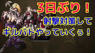 【FFBE幻影戦争】vs愛の分散！射撃耐性盛っていくぅ！【WAR OF THE VISIONS】 【WOTV】