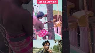 বুদ্ধি থাকলে কাজকে অনেক সহজ করে তুলতে পারেন #motiviational