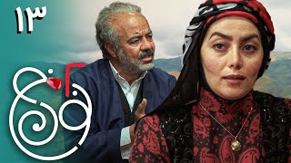 سریال نون خ 2 - قسمت 13 | Serial Noon Kh 2 - Part 13