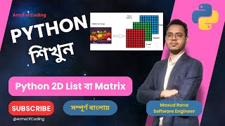 Python 2D List বা Matrix | Lesson 55 | Python Bangla Full Course | Python Bangla Tutorial 💡🧠✨