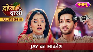 Jay Ko Aaya Chunri Par Gussa | FULL EPISODE- 111 | Dahej Daasi | Nazara TV