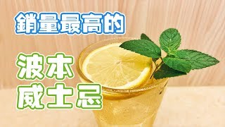 【全球销量最好的波本威士忌】|微醺日記#7|卡司故事|Bourbon Whiskey| Jim Beam| HighBall|调酒|