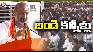 Bandi Sanjay Emotional | BJP Public Meeting At Arts College Ground  | Warangal  | V6 News