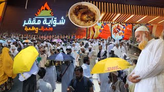 تجربة أكل المطاعم يوم الجمعة في المسجد الحرام مع بداية السنة الجديدة 1445  @makkahh