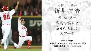 広島東洋カープ 2016年 1-9+α応援歌