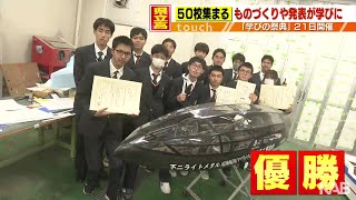 熊本県立高校50校が参加「学びの祭典」21日開催