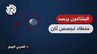 البنتاغون يعلن رصد منطاد صيني جديد وبكين ترفض اتهامات واشنطن لها بالتجسس.. ما الذي يحدث بين البلدين؟