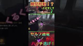 【第五人格】Part23  踊り子でセルフ通電からハッチ逃げ！！華麗なステップ術！