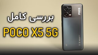 بررسی کامل پوکو X5 5G + تست گیمینگ | Poco X5 5G Review