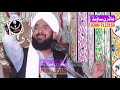 hafiz imran aasi 2021 bayan karamat baba bulleh shah by hafiz imran aasi official