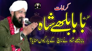 Hafiz Imran Aasi 2021 Bayan - Karamat  Baba Bulleh Shah By Hafiz Imran Aasi Official