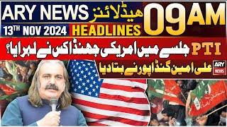 ARY News 9 AM Headlines | 13th Nov 2024 | Big statement of Ali Amin Gandapur | Prime Time Headlines