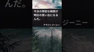 元気が出るディズニー名言8選