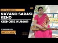 Nayano Sarasi Keno Bhoreche Jaale | Kishore Kumar | Sonali Nath | Hawaiian Guitar