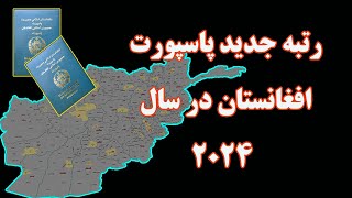 رتبه جدید پاسپورت افغانستان در سال 2024 و ویزای 71 کشور برای افغانها