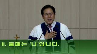 20180805여의도순복음강릉교회 임형근담임목사 신앙의 우선 순위마6장33~34