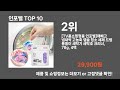 인포벨 top10